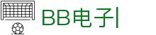 BB电子·(china)官方网站